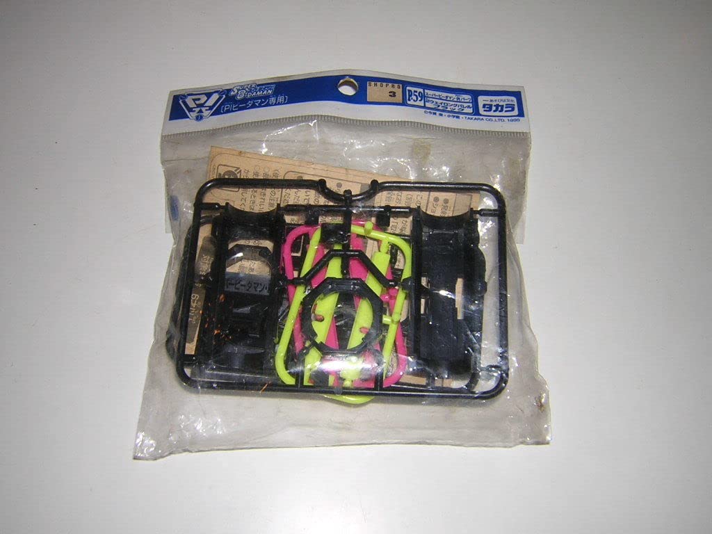 Amazon.co.jp: スーパービーダマン PIパーツ 2ウェイロングバレル